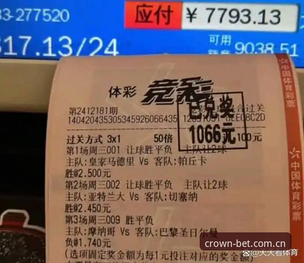皇冠体彩靠谱吗安全吗 皇冠体彩靠谱吗vs安全吗:创新视角下的平台深度解析与选择指南